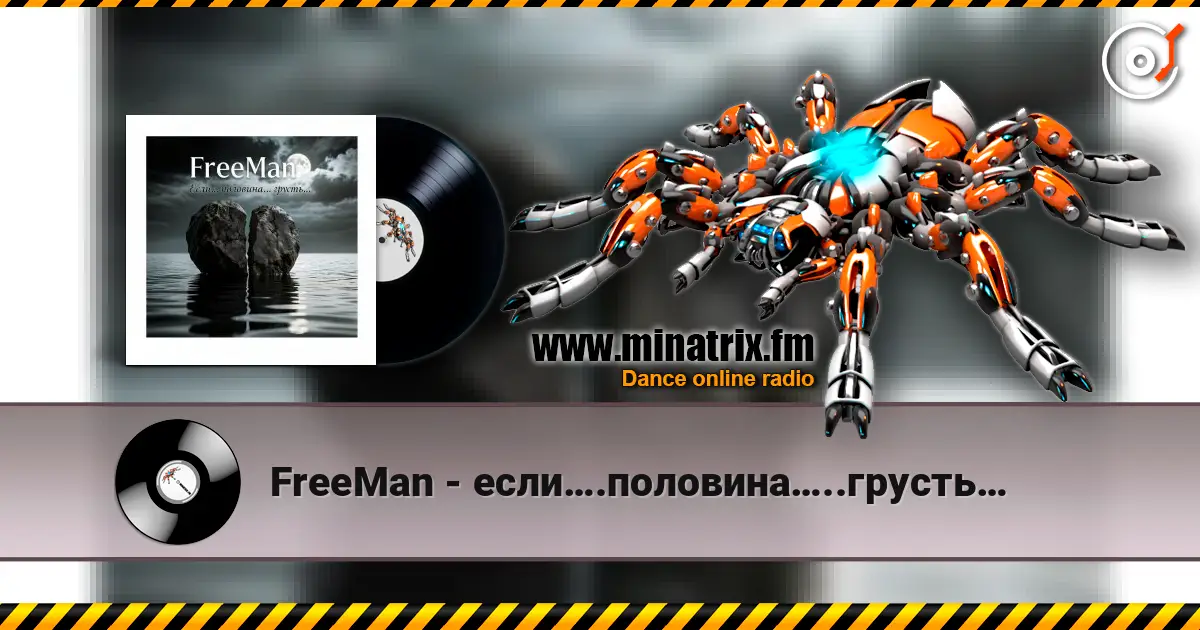 FreeMan - если….половина…..грусть… écouter en ligne en haute qualité | Minatrix.FM