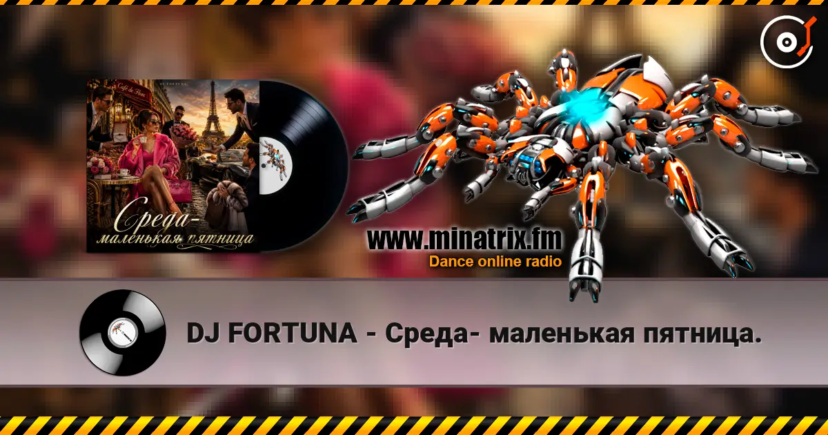 DJ FORTUNA - Среда- маленькая пятница. écouter en ligne en haute qualité | Minatrix.FM