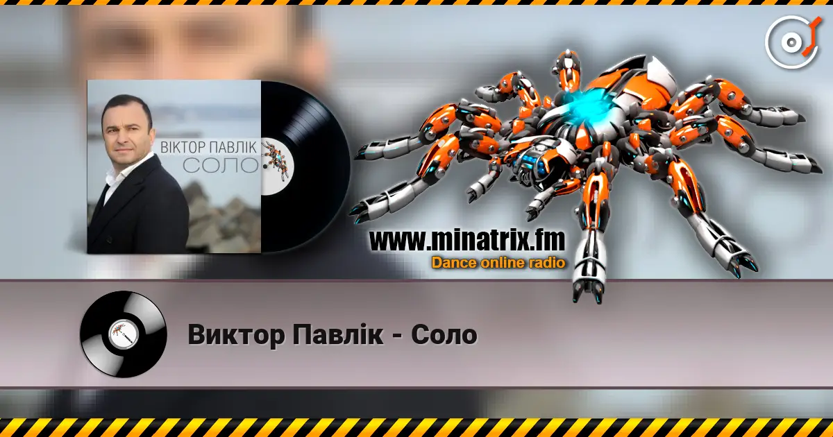 Виктор Павлік - Соло écouter en ligne en haute qualité | Minatrix.FM