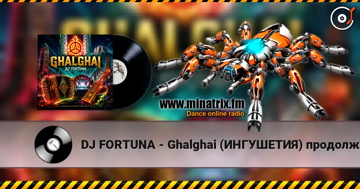 DJ FORTUNA - Ghalghai (ИНГУШЕТИЯ) продолжение écouter en ligne en haute qualité | Minatrix.FM
