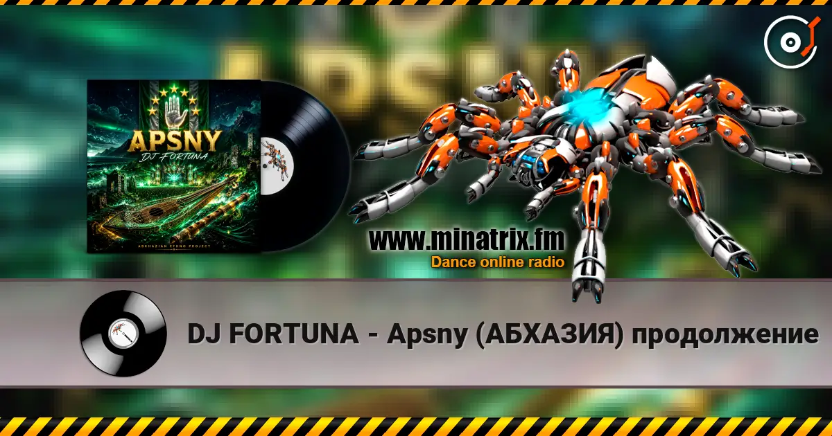DJ FORTUNA - Apsny (АБХАЗИЯ) продолжение écouter en ligne en haute qualité | Minatrix.FM