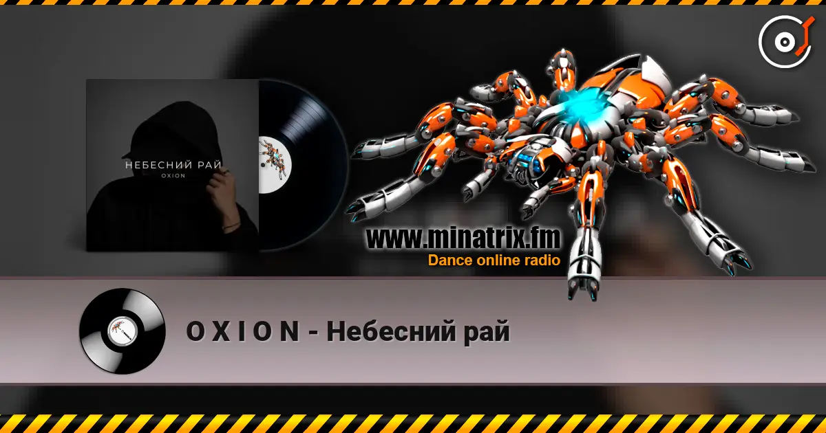 O X I O N - Небесний рай écouter en ligne en haute qualité | Minatrix.FM
