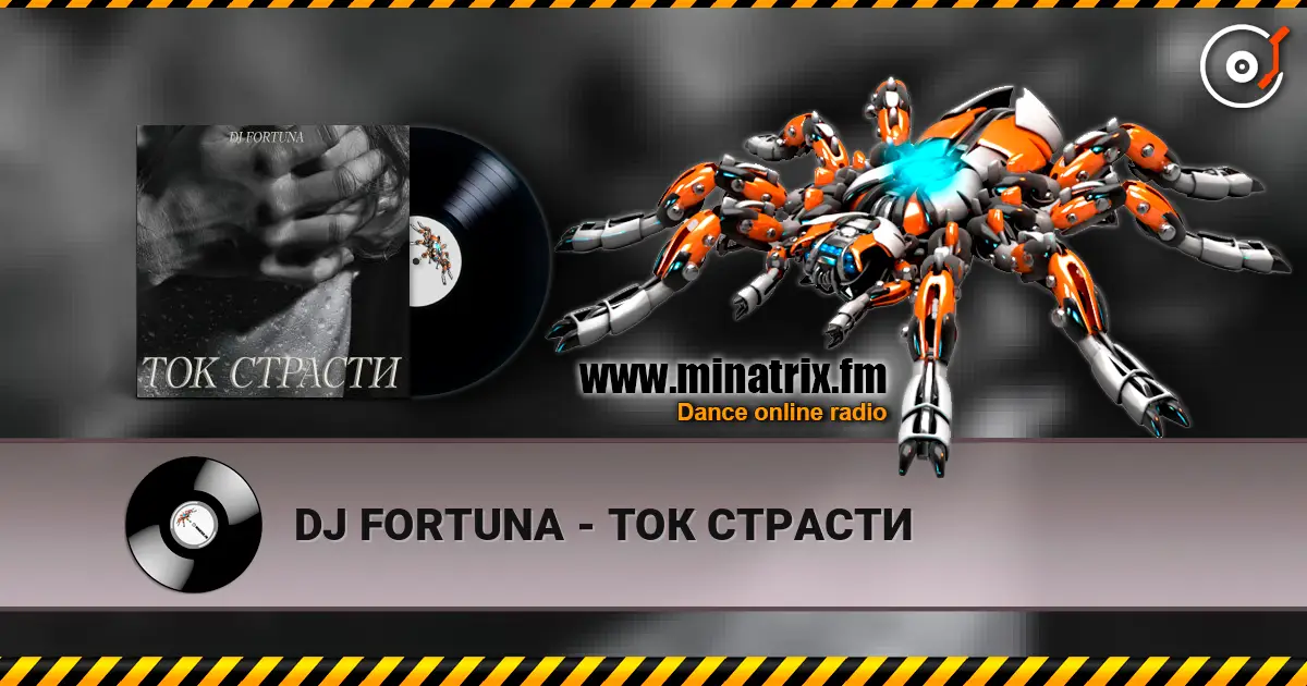 DJ FORTUNA - ТОК СТРАСТИ écouter en ligne en haute qualité | Minatrix.FM