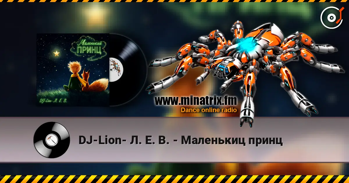 DJ-Lion- Л. Е. В. - Маленькиц принц écouter en ligne en haute qualité | Minatrix.FM
