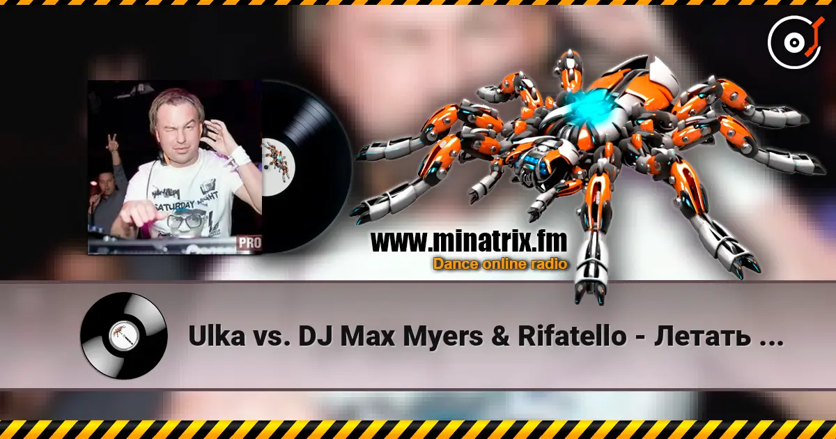 Ulka vs. DJ Max Myers & Rifatello - Летать (DJ Max Myers & Rifatello Club Remix) écouter en ligne en haute qualité | Minatrix.FM