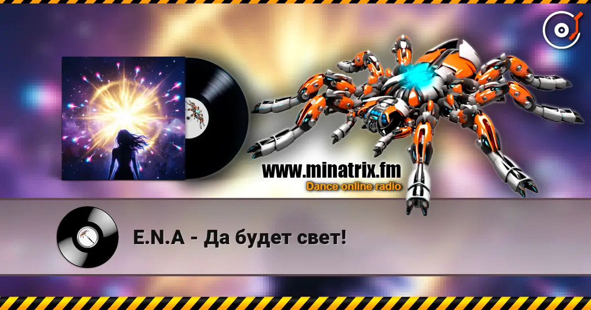 E.N.A - Да будет свет! écouter en ligne en haute qualité | Minatrix.FM