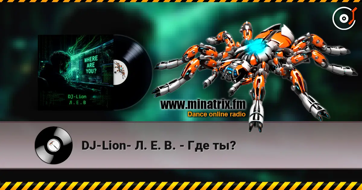 DJ-Lion- Л. Е. В. - Где ты? écouter en ligne en haute qualité | Minatrix.FM