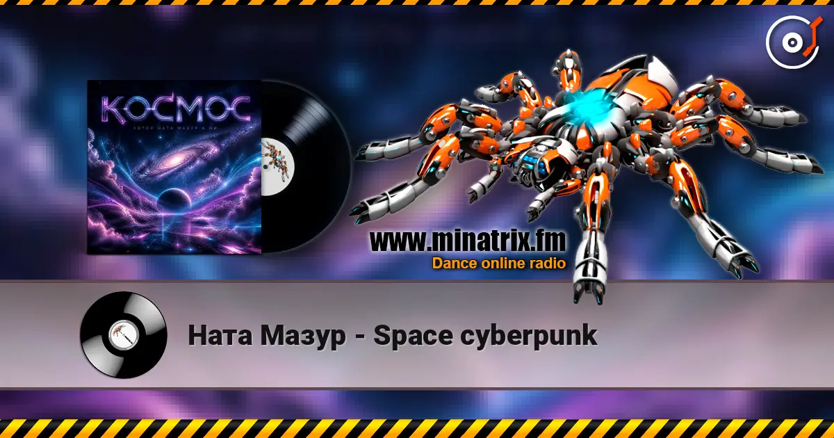 Ната Мазур - Space cyberpunk écouter en ligne en haute qualité | Minatrix.FM