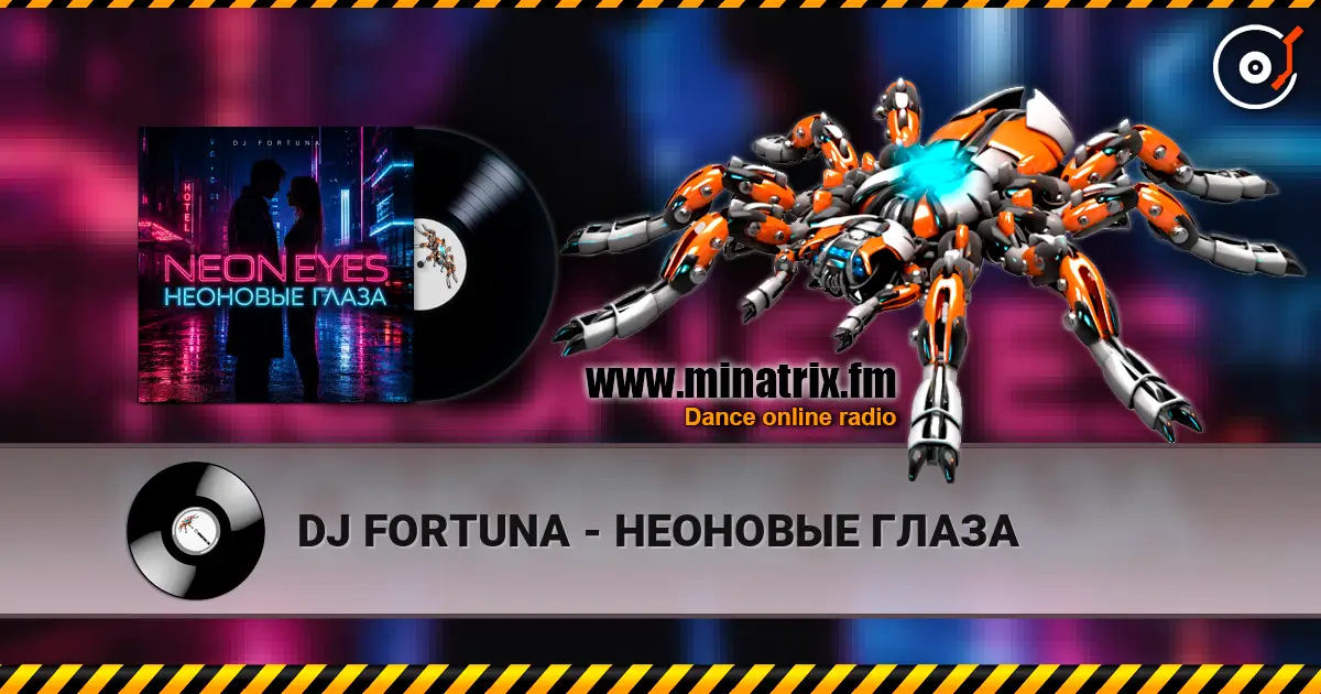 DJ FORTUNA - НЕОНОВЫЕ ГЛАЗА écouter en ligne en haute qualité | Minatrix.FM