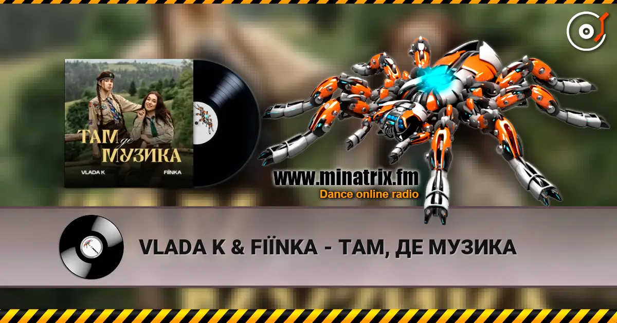 VLADA K & FIЇNKA - ТАМ, ДЕ МУЗИКА écouter en ligne en haute qualité | Minatrix.FM