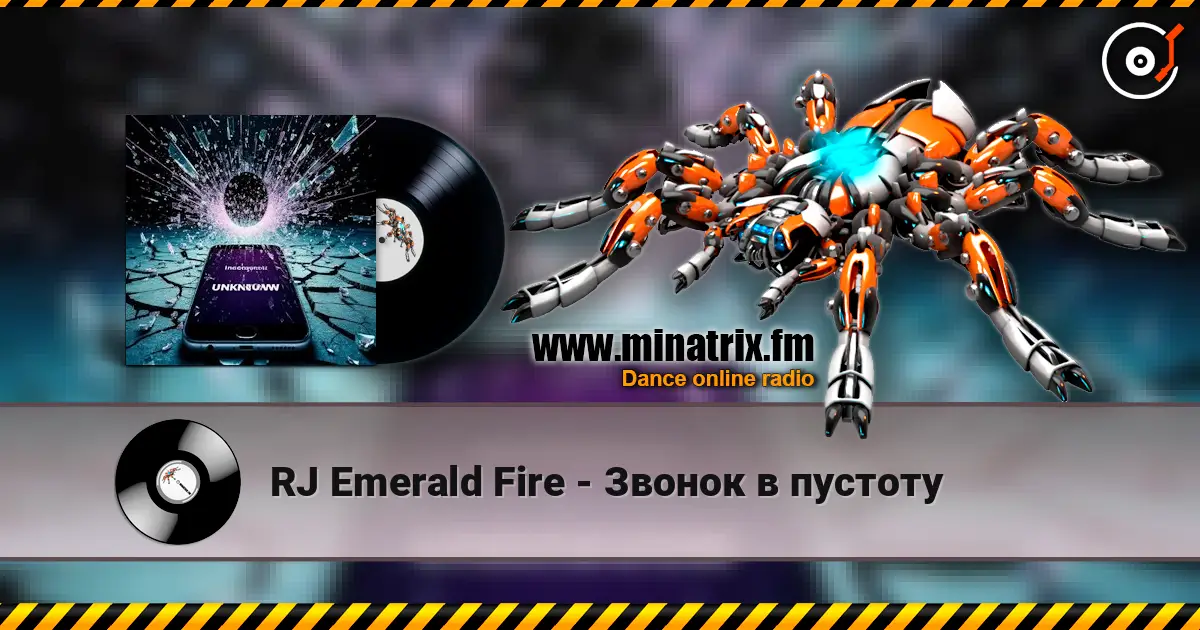 RJ Emerald Fire - Звонок в пустоту écouter en ligne en haute qualité | Minatrix.FM