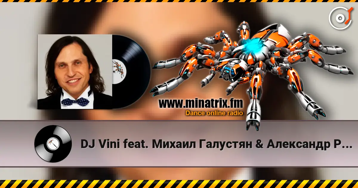 DJ Vini feat. Михаил Галустян & Александр Ревва - Гадя Хренова écouter en ligne en haute qualité | Minatrix.FM