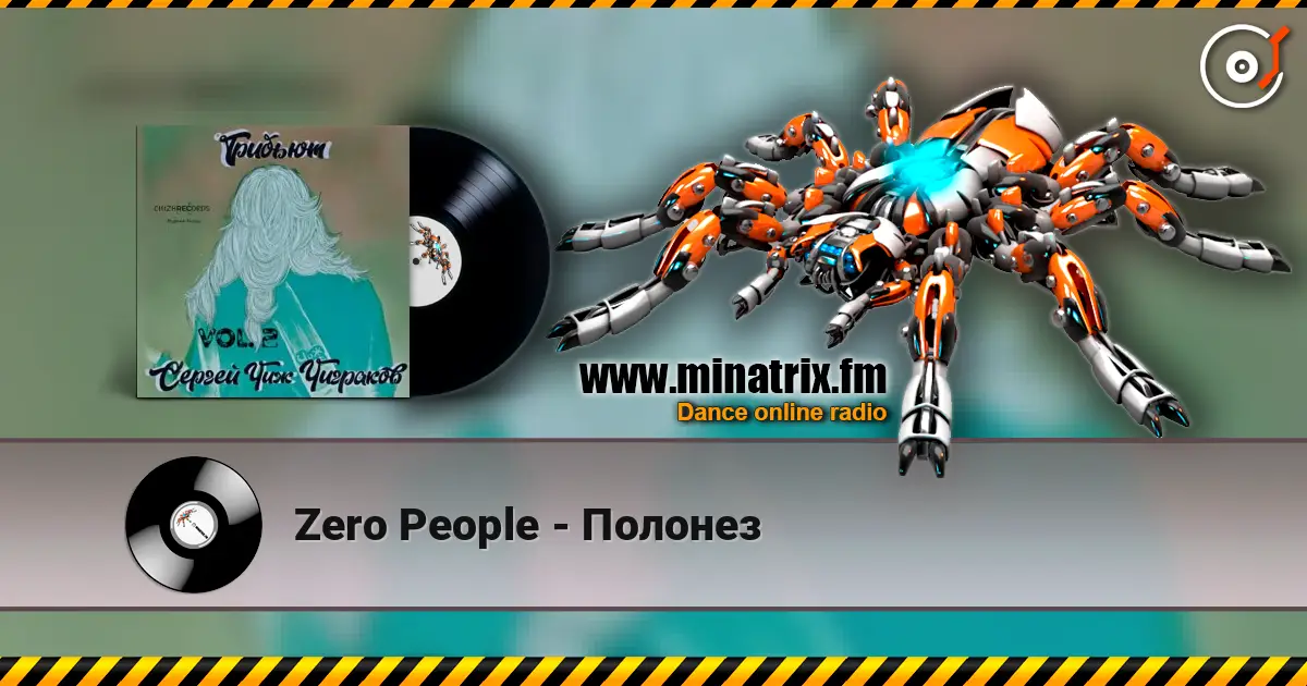 Zero People - Полонез écouter en ligne en haute qualité | Minatrix.FM