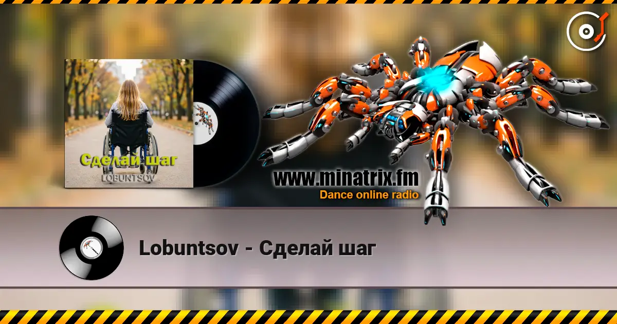 Lobuntsov - Сделай шаг écouter en ligne en haute qualité | Minatrix.FM