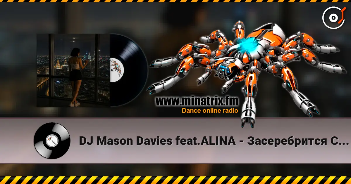 DJ Mason Davies feat.ALINA - Засеребрится Синий Иней écouter en ligne en haute qualité | Minatrix.FM
