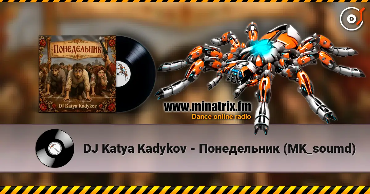DJ Katya Kadykov - Понедельник (MK_soumd) écouter en ligne en haute qualité | Minatrix.FM