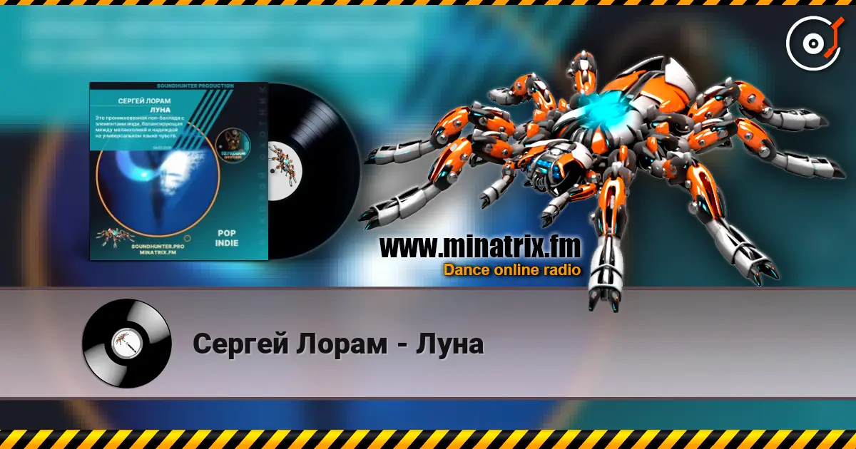 Сергей Лорам - Луна écouter en ligne en haute qualité | Minatrix.FM