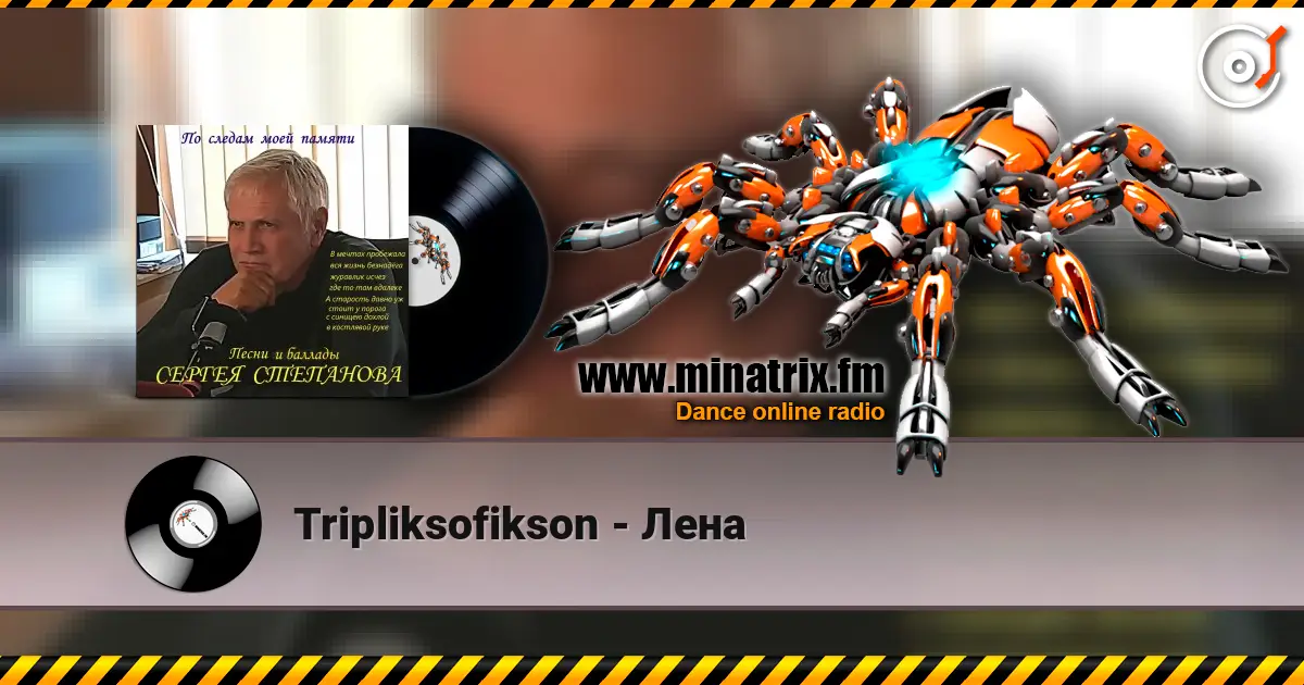 Tripliksofikson - Лена écouter en ligne en haute qualité | Minatrix.FM