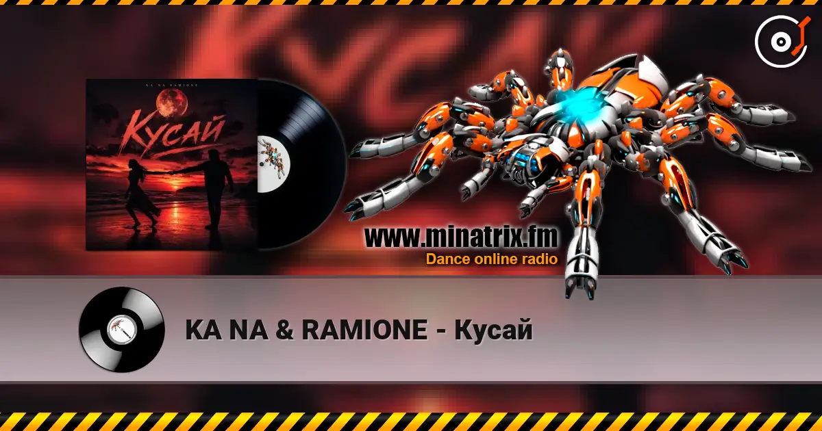 KA NA & RAMIONE - Кусай écouter en ligne en haute qualité | Minatrix.FM