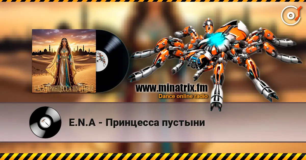 E.N.A - Принцесса пустыни écouter en ligne en haute qualité | Minatrix.FM