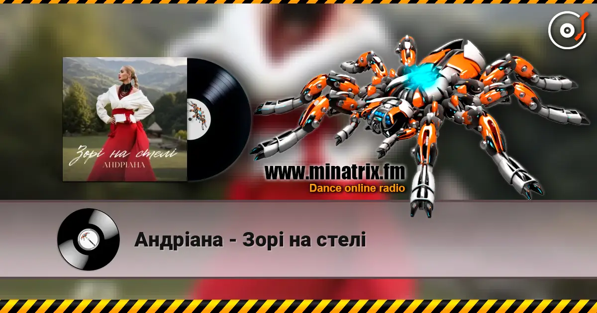 Андріана - Зорі на стелі écouter en ligne en haute qualité | Minatrix.FM