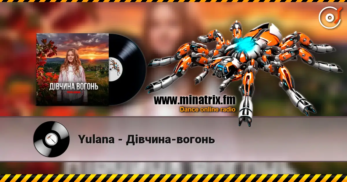 Yulana - Дівчина-вогонь écouter en ligne en haute qualité | Minatrix.FM