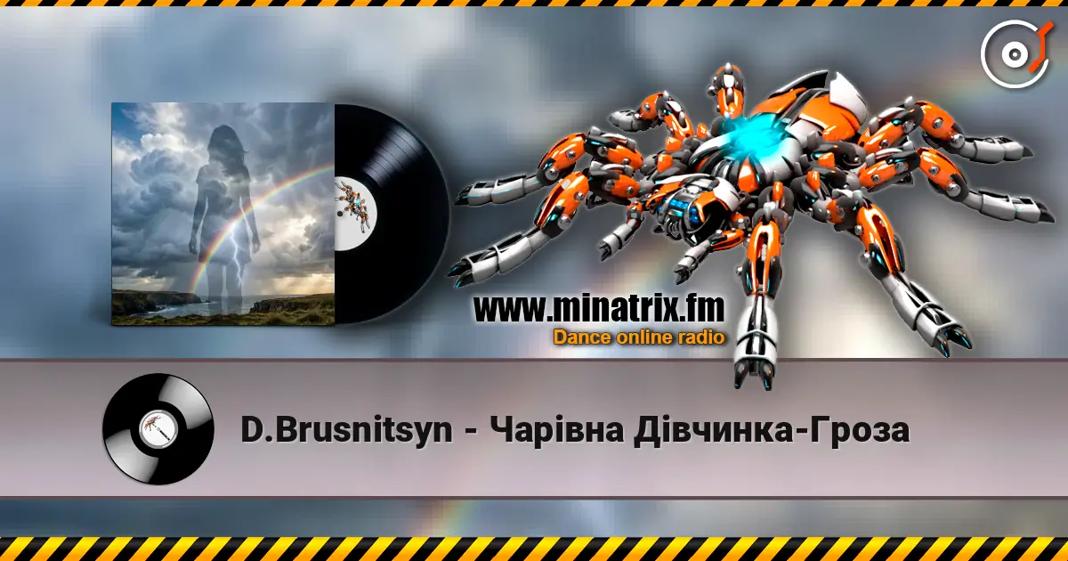 D.Brusnitsyn - Чарівна Дівчинка-Гроза écouter en ligne en haute qualité | Minatrix.FM