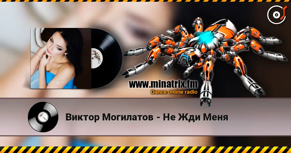 Виктор Могилатов - Не Жди Меня écouter en ligne en haute qualité | Minatrix.FM