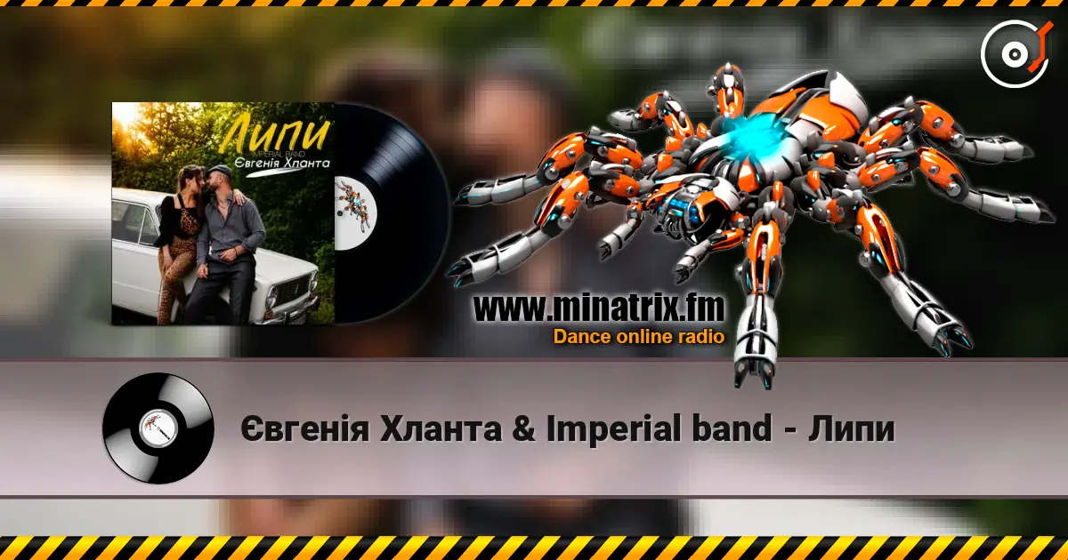 Євгенія Хланта & Imperial band - Липи écouter en ligne en haute qualité | Minatrix.FM