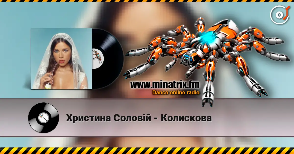Христина Соловій - Колискова écouter en ligne en haute qualité | Minatrix.FM
