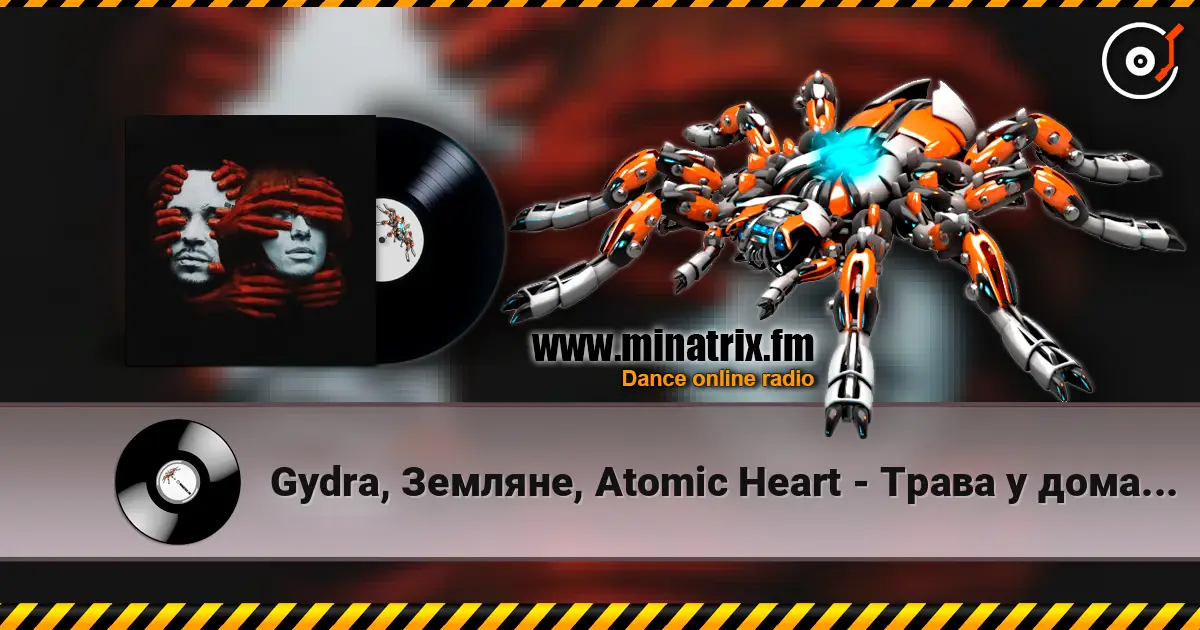 Gydra, Земляне, Atomic Heart - Трава у дома (Gydra Remix) écouter en ligne en haute qualité | Minatrix.FM