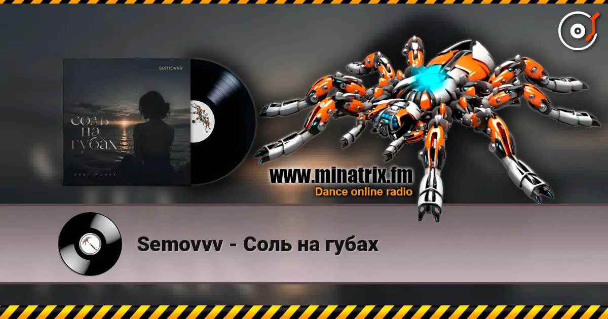 Semovvv - Соль на губах écouter en ligne en haute qualité | Minatrix.FM