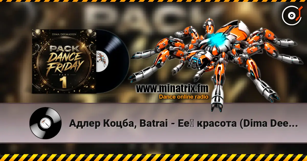 Адлер Коцба, Batrai - Её красота (Dima Deemassin Remix) écouter en ligne en haute qualité | Minatrix.FM