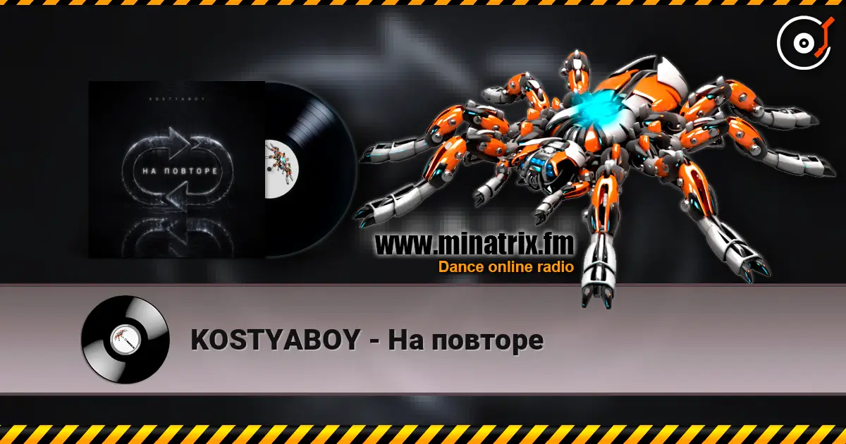 KOSTYABOY - На повторе écouter en ligne en haute qualité | Minatrix.FM