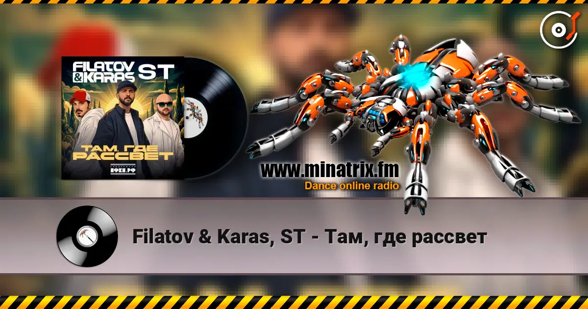 Filatov & Karas, ST - Там, где рассвет écouter en ligne en haute qualité | Minatrix.FM