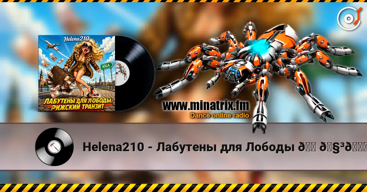 Helena210 - Лабутены для Лободы 👠🧳👛 écouter en ligne en haute qualité | Minatrix.FM