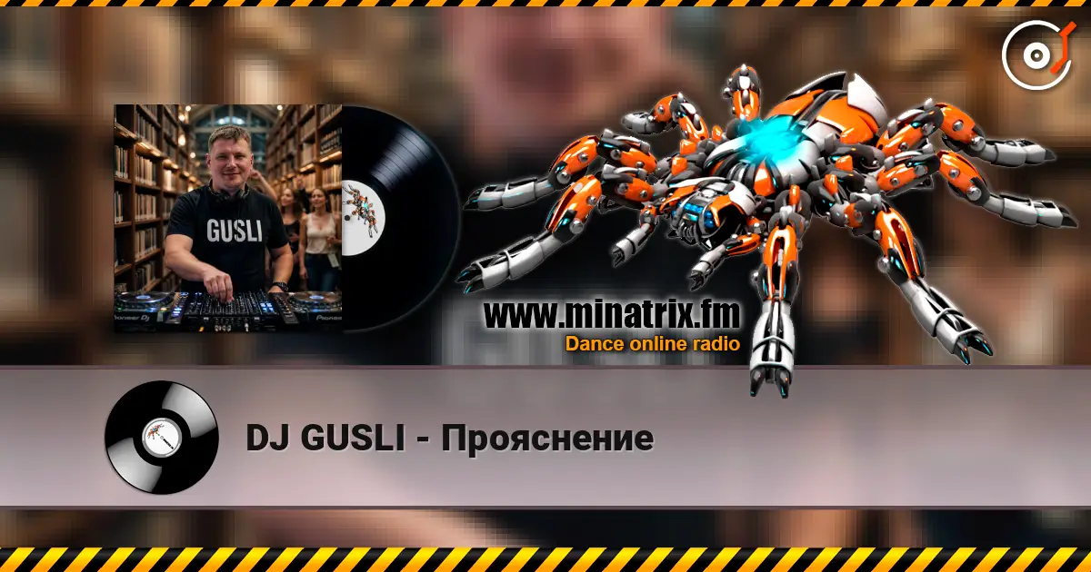 DJ GUSLI - Прояснение écouter en ligne en haute qualité | Minatrix.FM