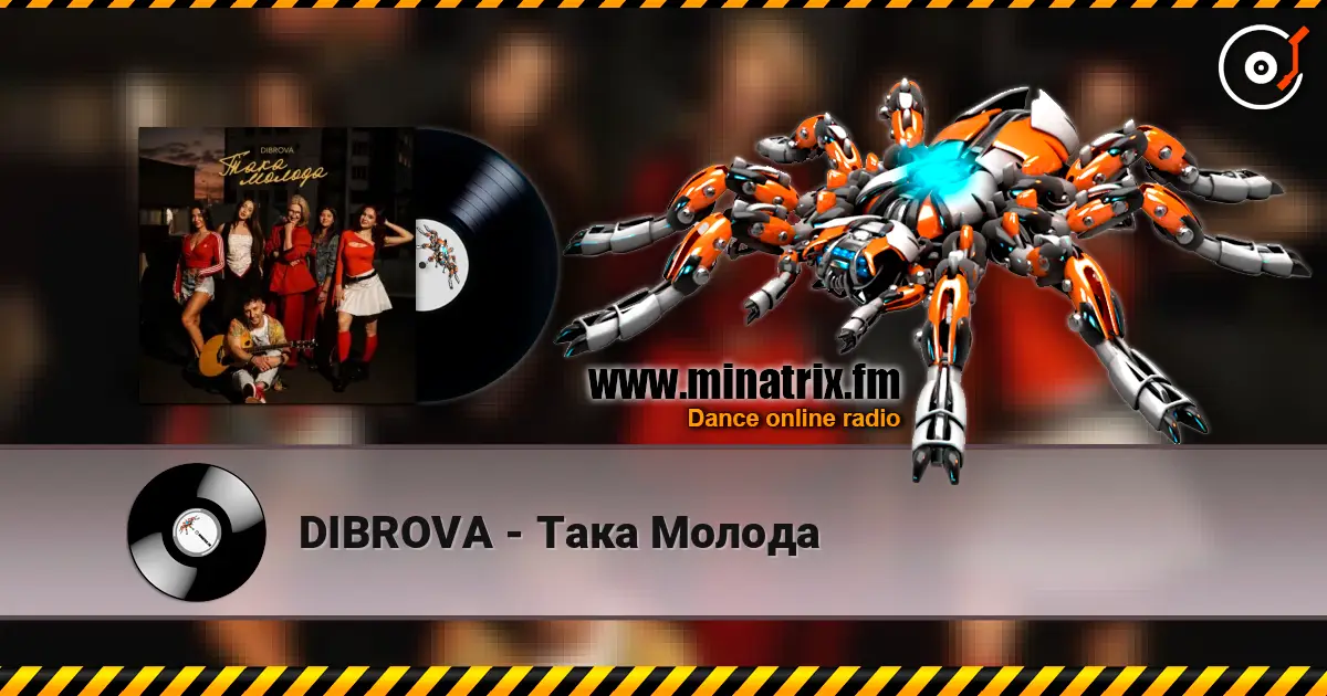 DIBROVA - Така Молода écouter en ligne en haute qualité | Minatrix.FM