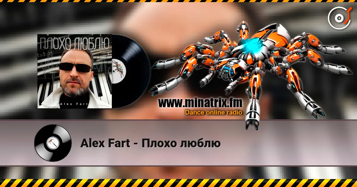 Alex Fart - Плохо люблю écouter en ligne en haute qualité | Minatrix.FM