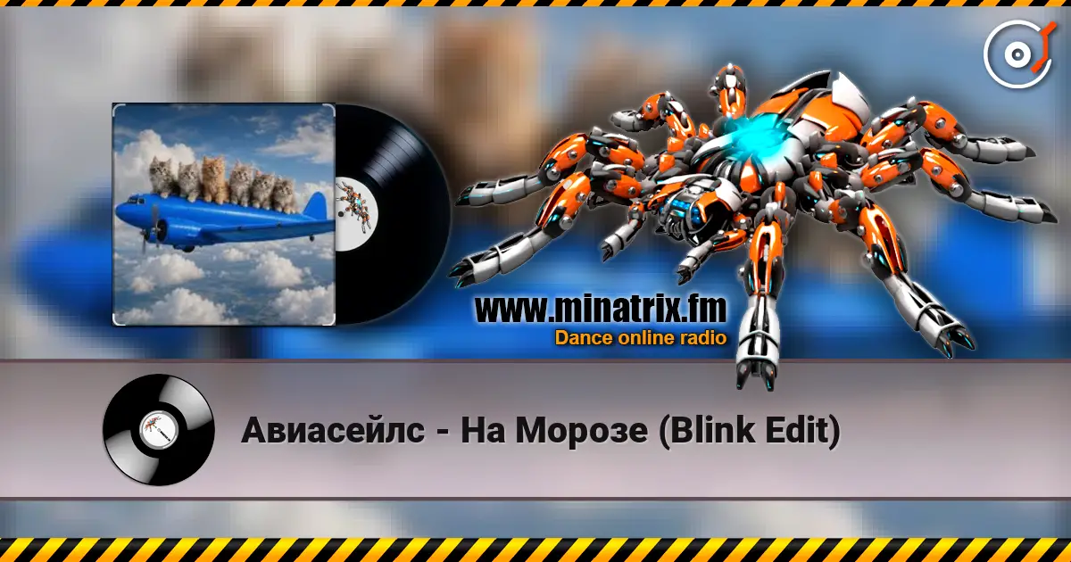 Авиасейлс - На Морозе (Blink Edit) écouter en ligne en haute qualité | Minatrix.FM