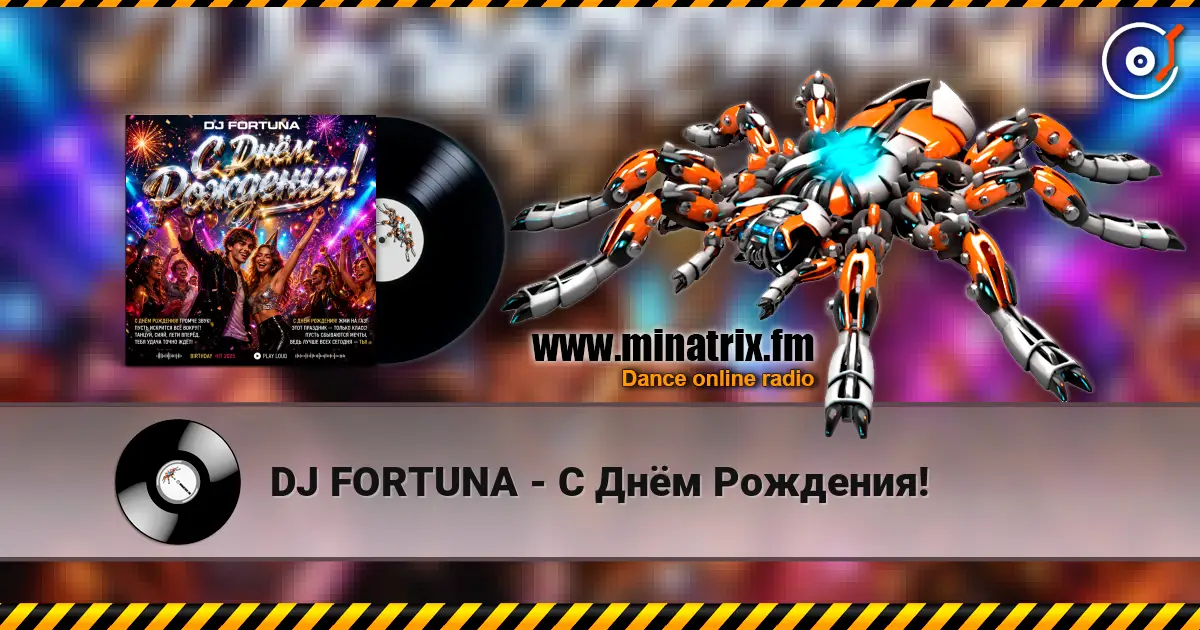 DJ FORTUNA - С Днём Рождения! écouter en ligne en haute qualité | Minatrix.FM