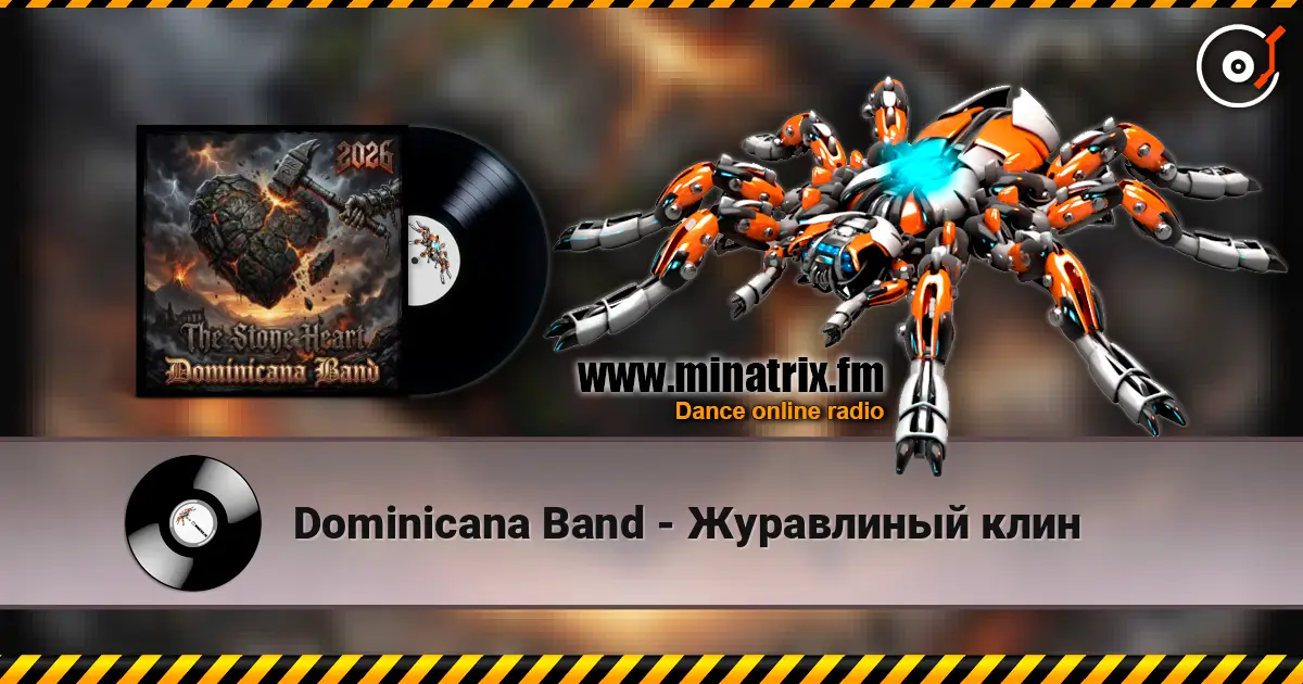 Dominicana Band - Журавлиный клин écouter en ligne en haute qualité | Minatrix.FM