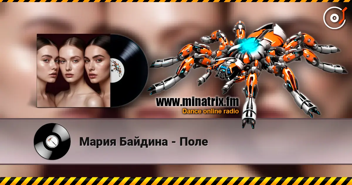 Мария Байдина - Поле écouter en ligne en haute qualité | Minatrix.FM