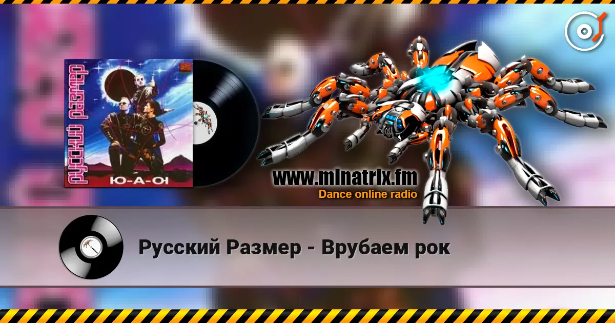Русский Размер - Врубаем рок écouter en ligne en haute qualité | Minatrix.FM