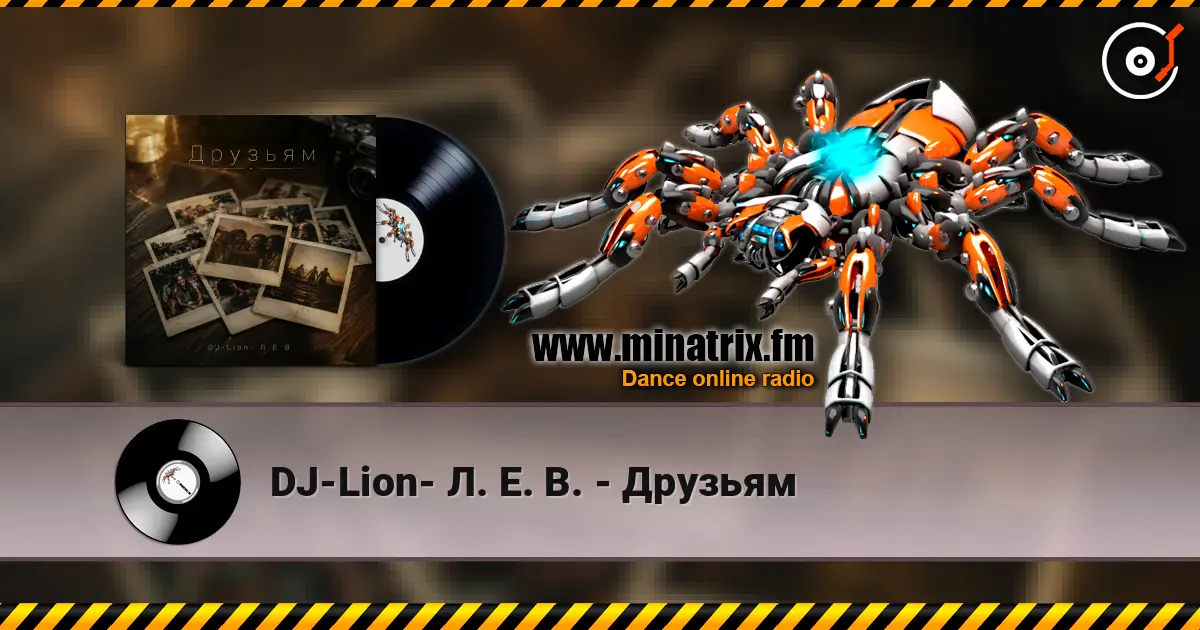 DJ-Lion- Л. Е. В. - Друзьям écouter en ligne en haute qualité | Minatrix.FM