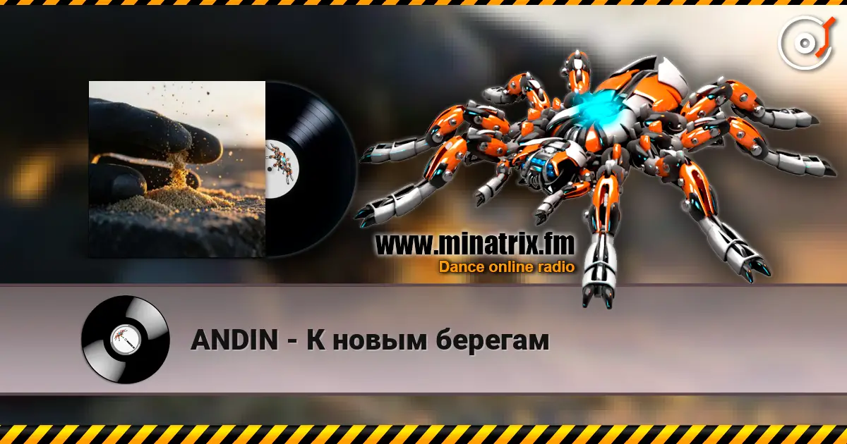 ANDIN - К новым берегам écouter en ligne en haute qualité | Minatrix.FM