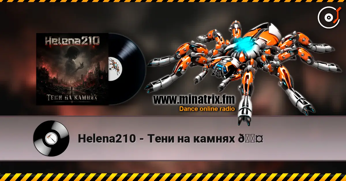 Helena210 - Тени на камнях 🖤 écouter en ligne en haute qualité | Minatrix.FM