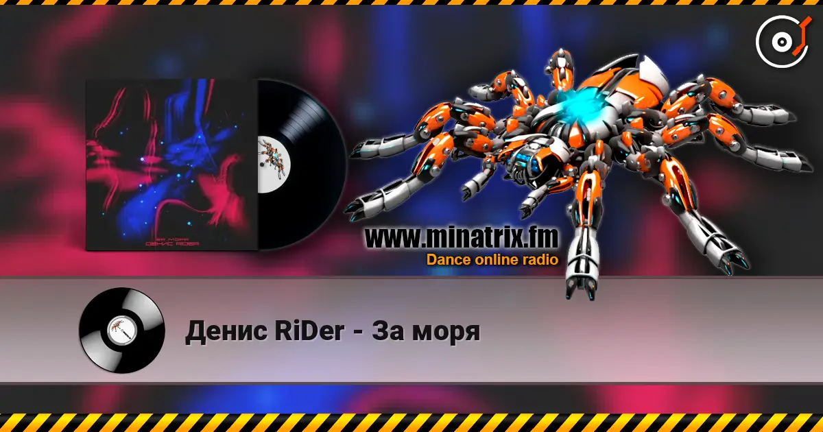 Денис RiDer - За моря écouter en ligne en haute qualité | Minatrix.FM