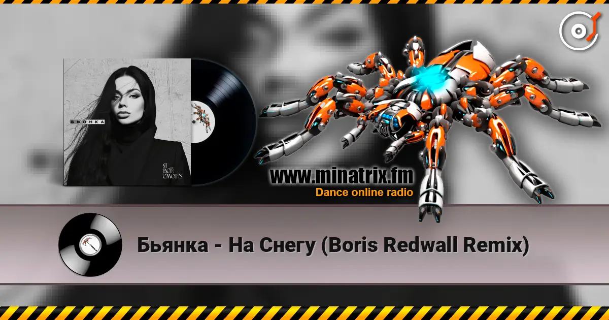 Бьянка - На Снегу (Boris Redwall Remix) écouter en ligne en haute qualité | Minatrix.FM