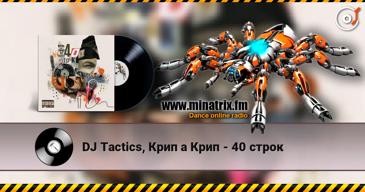 DJ Tactics, Крип а Крип - 40 строк écouter en ligne en haute qualité | Minatrix.FM